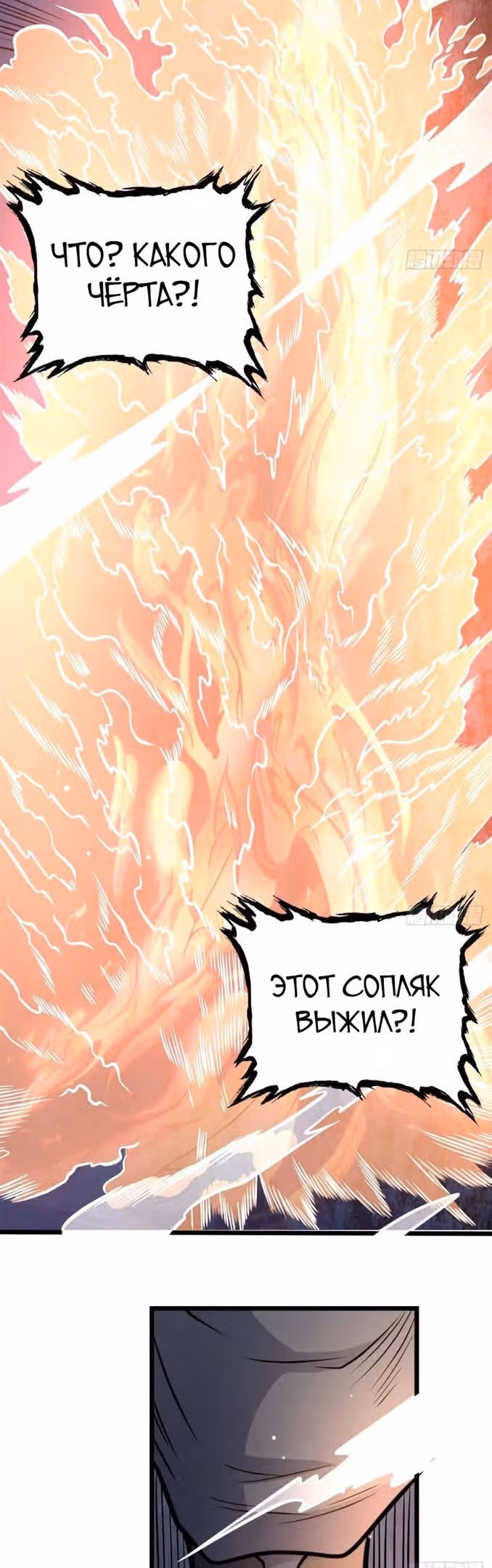 Величайший бог медицины — Том 1 · Глава 139, страница 17