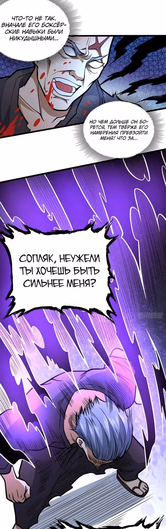 Величайший бог медицины — Том 1 · Глава 139, страница 7