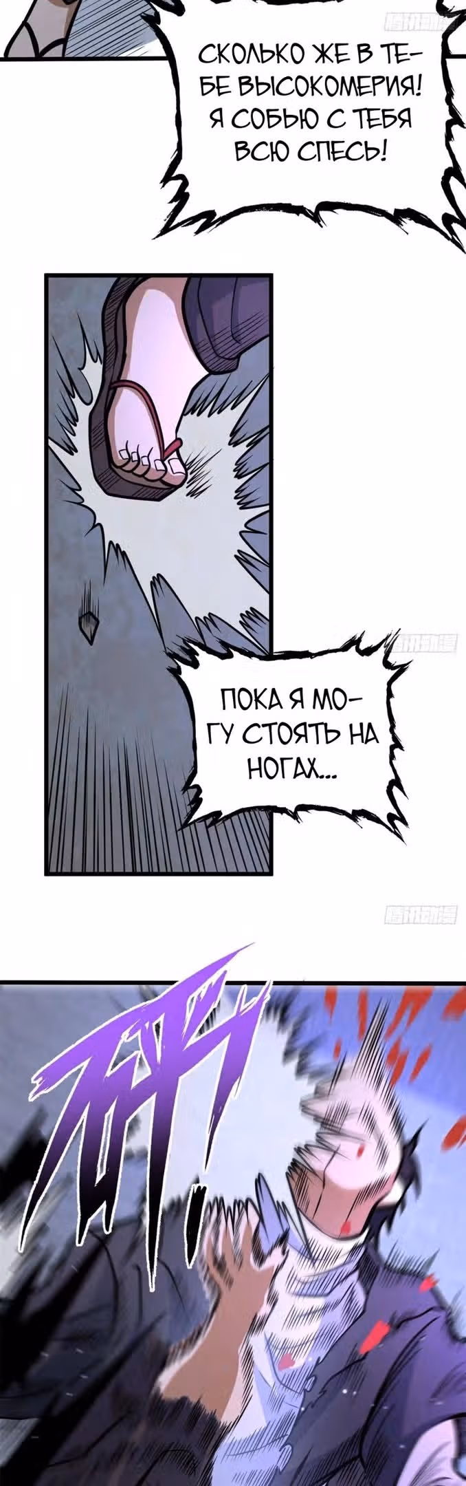 Величайший бог медицины — Том 1 · Глава 139, страница 8
