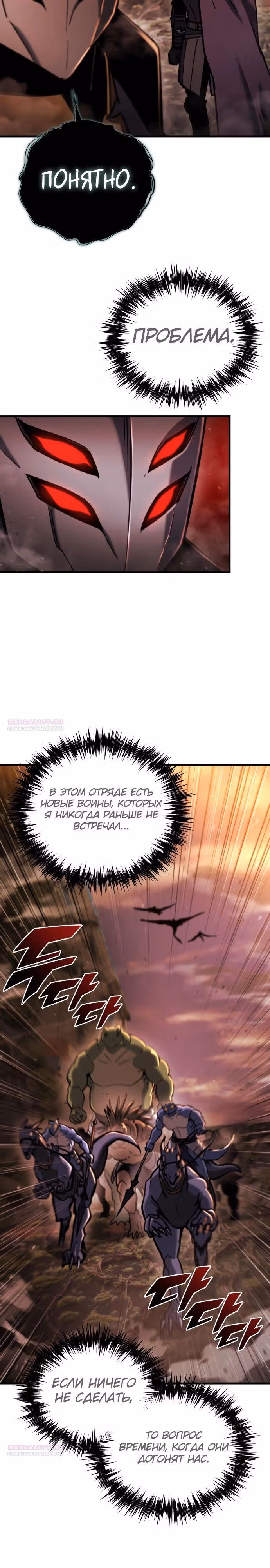 Я скрыл логистический центр во время апокалипсиса — Том 1 · Глава 37, страница 2