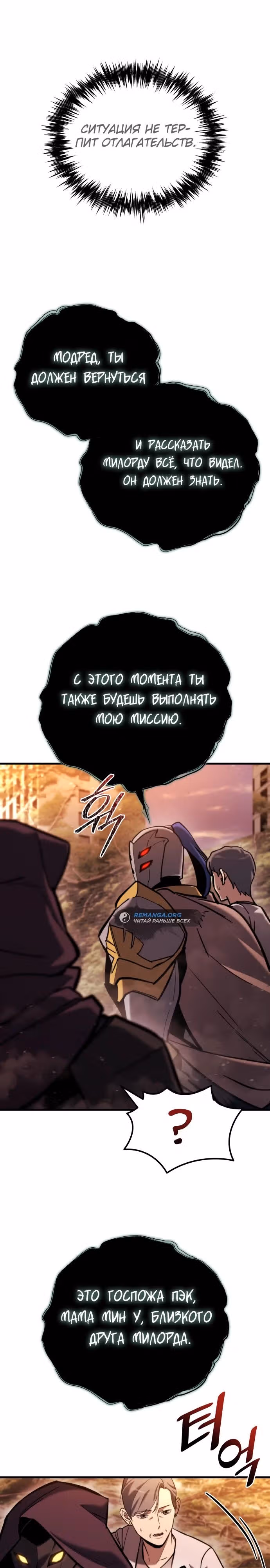 Я скрыл логистический центр во время апокалипсиса — Том 1 · Глава 37, страница 3