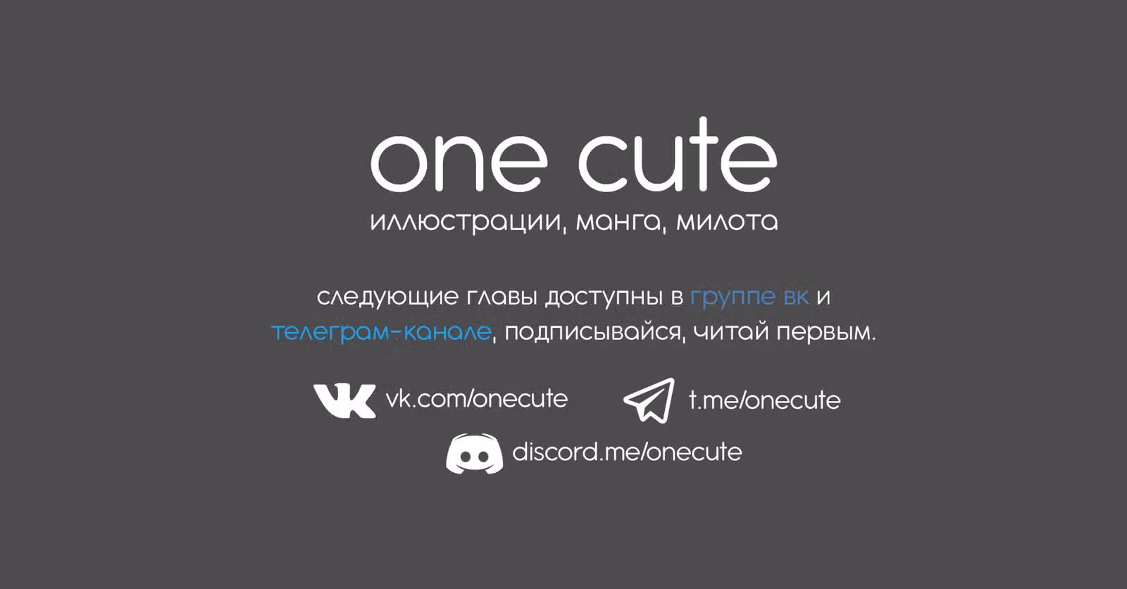 Мой сэмпай раздражает! — Том 3 · Глава 153, страница 6