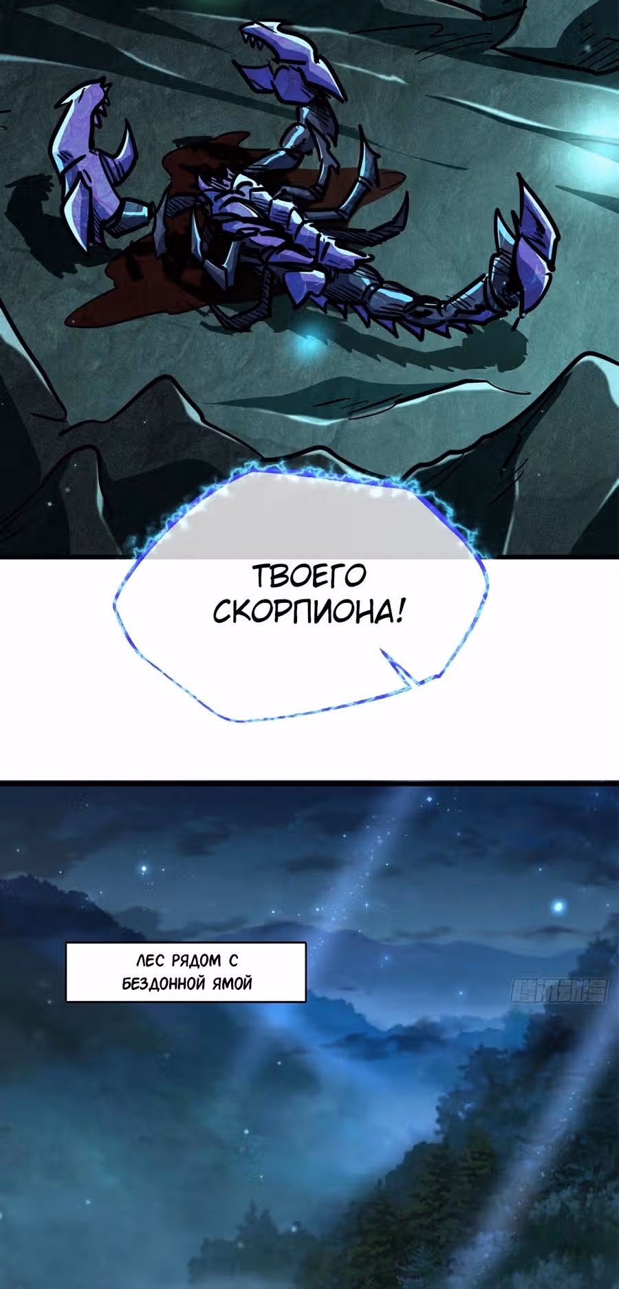 Ген Супер Бога — Том 1 · Глава 9, страница 14
