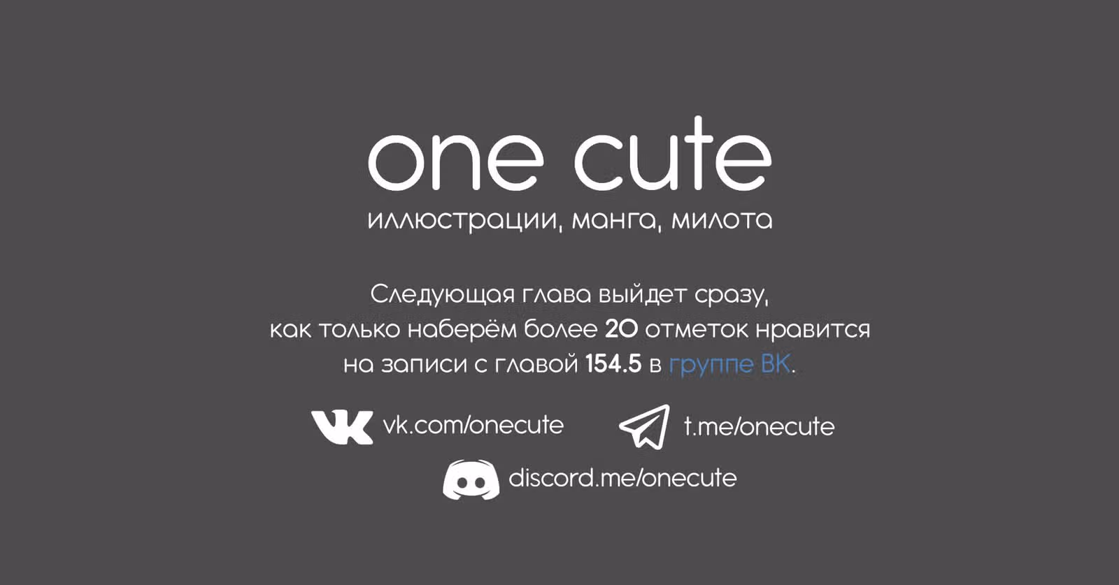 Мой сэмпай раздражает! — Том 3 · Глава 153.5, страница 5
