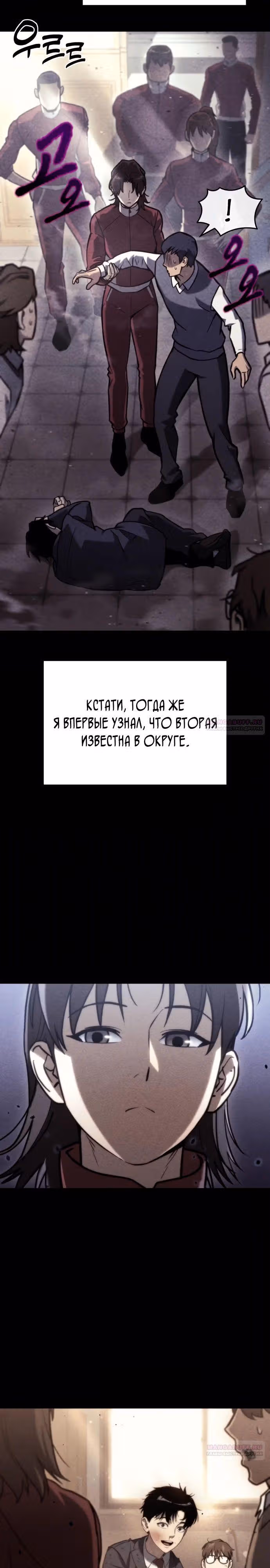 Я скрыл логистический центр во время апокалипсиса — Том 1 · Глава 36, страница 20
