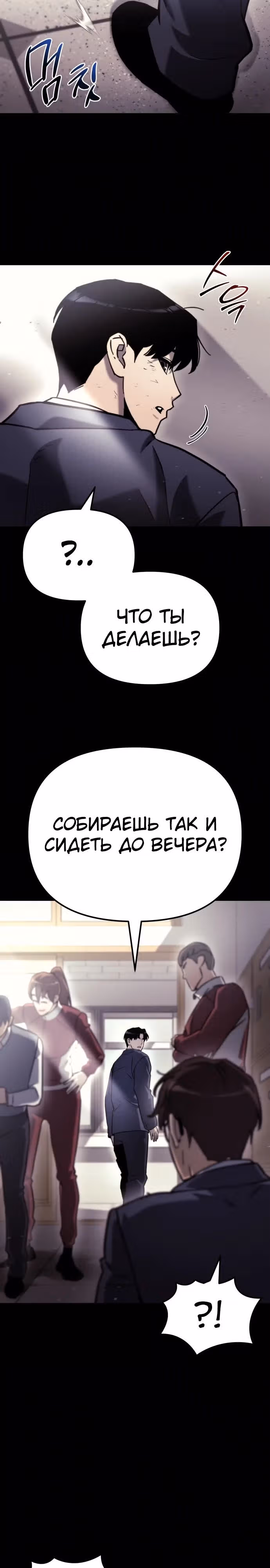 Я скрыл логистический центр во время апокалипсиса — Том 1 · Глава 36, страница 23
