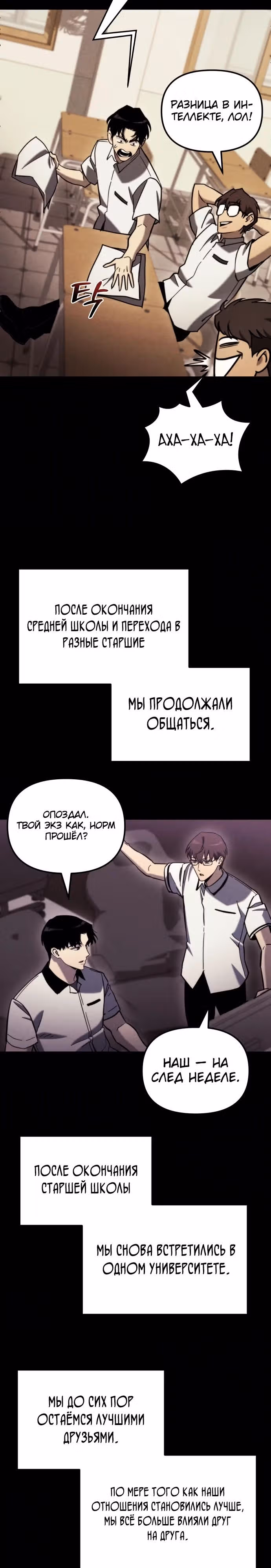Я скрыл логистический центр во время апокалипсиса — Том 1 · Глава 36, страница 25