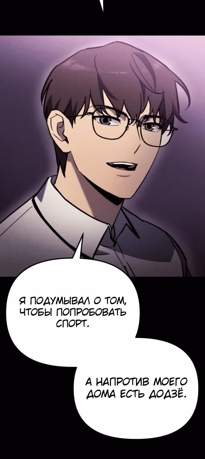 Я скрыл логистический центр во время апокалипсиса — Том 1 · Глава 36, страница 27