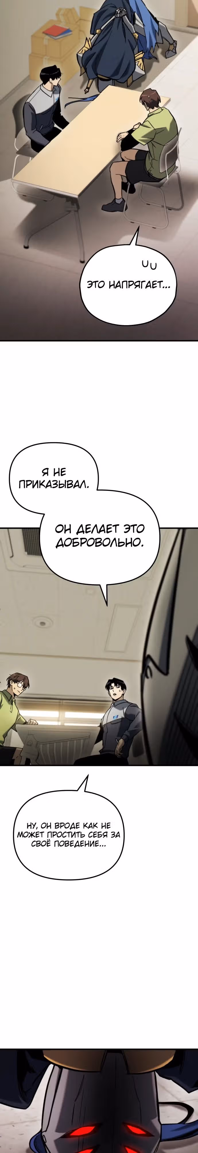 Я скрыл логистический центр во время апокалипсиса — Том 1 · Глава 36, страница 31