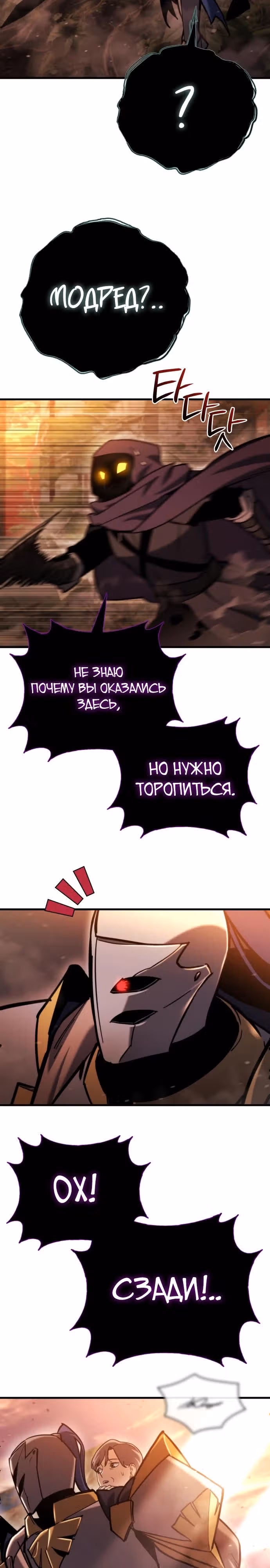 Я скрыл логистический центр во время апокалипсиса — Том 1 · Глава 36, страница 45
