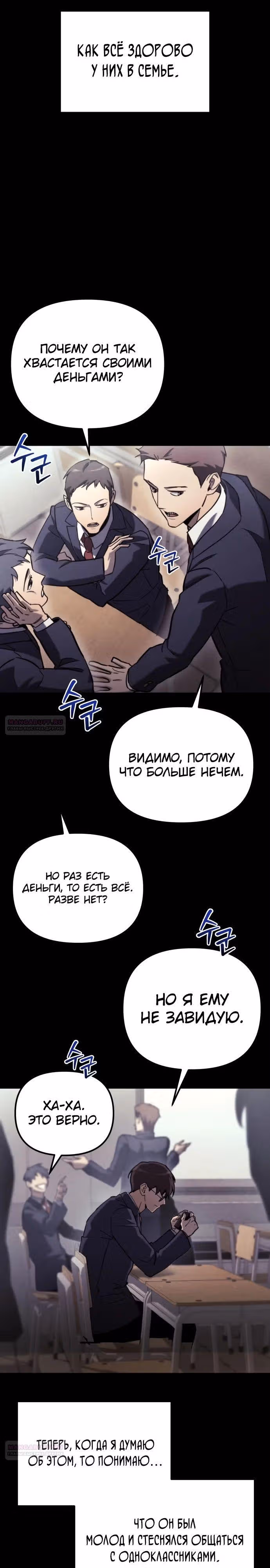 Я скрыл логистический центр во время апокалипсиса — Том 1 · Глава 36, страница 10