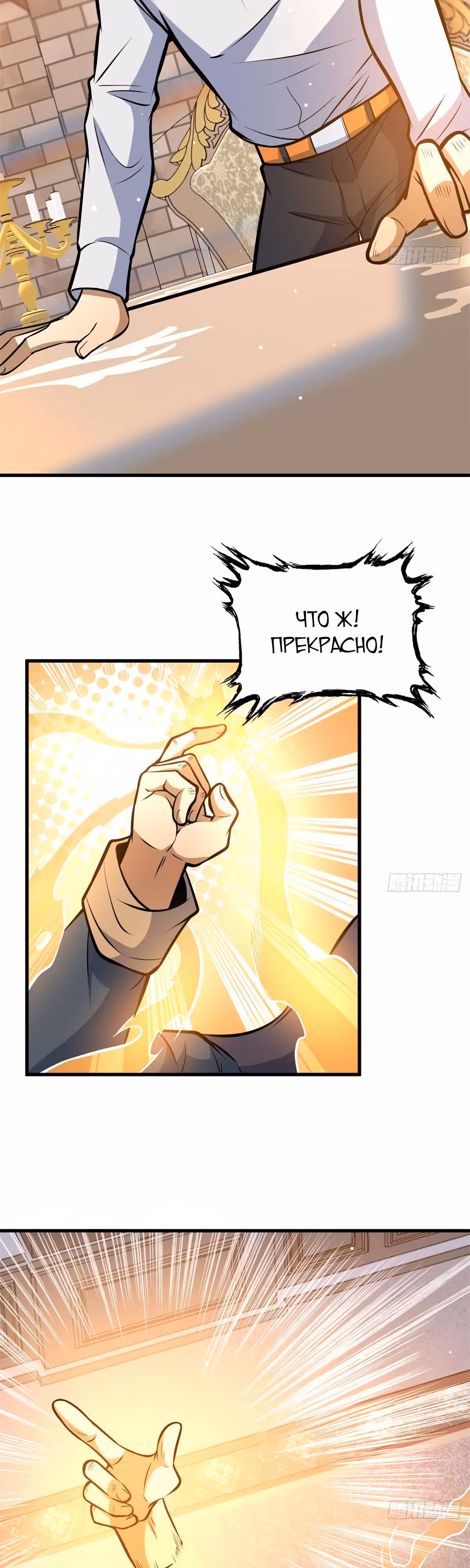 Величайший бог медицины — Том 1 · Глава 140, страница 11