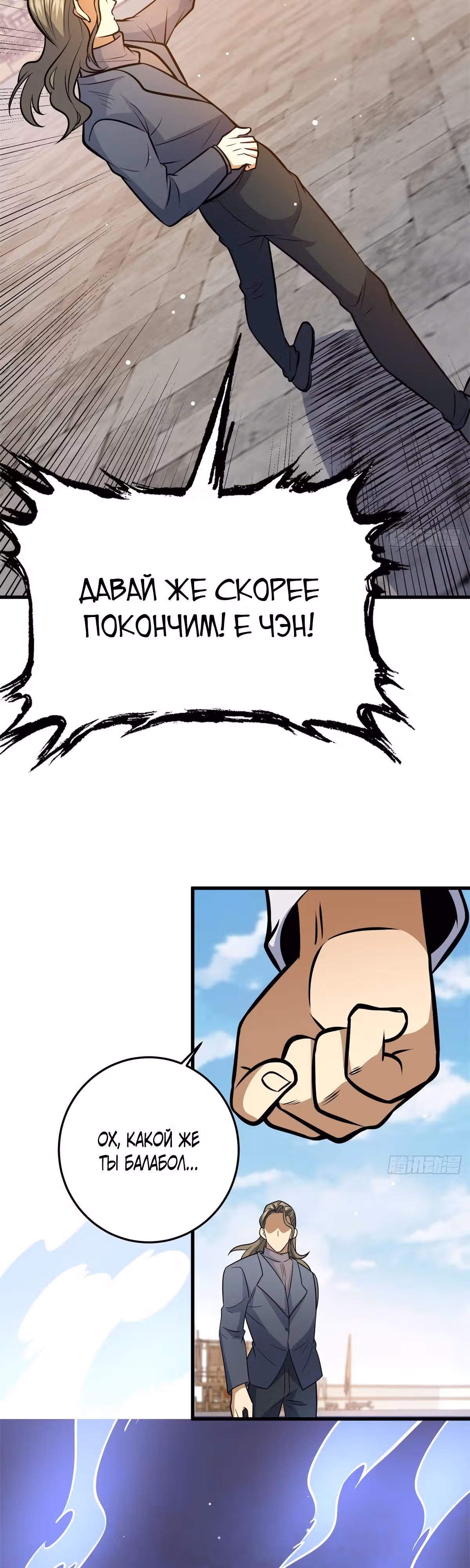 Величайший бог медицины — Том 1 · Глава 140, страница 38