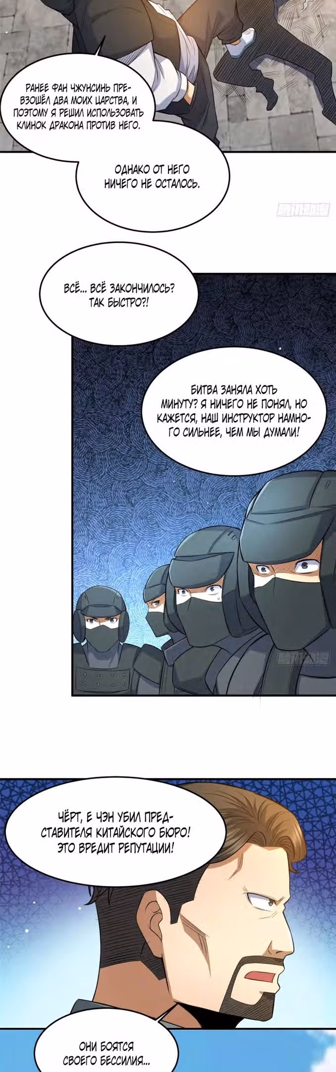Величайший бог медицины — Том 1 · Глава 141, страница 17