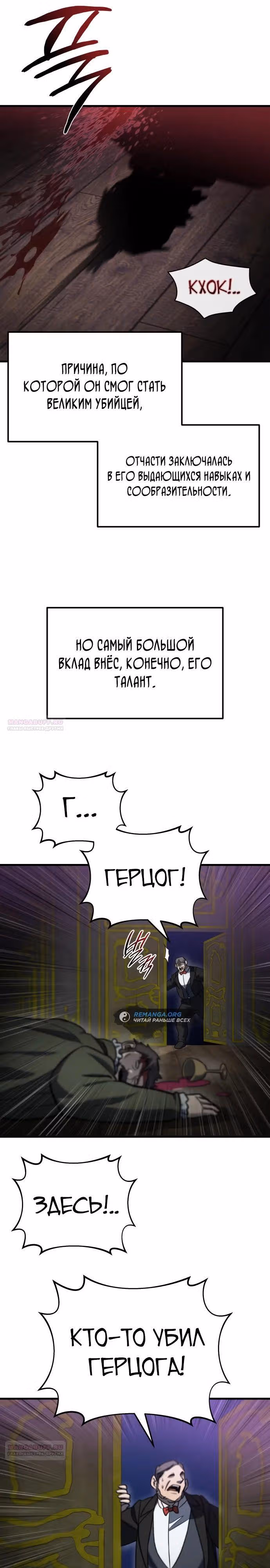 Я скрыл логистический центр во время апокалипсиса — Том 1 · Глава 35, страница 2