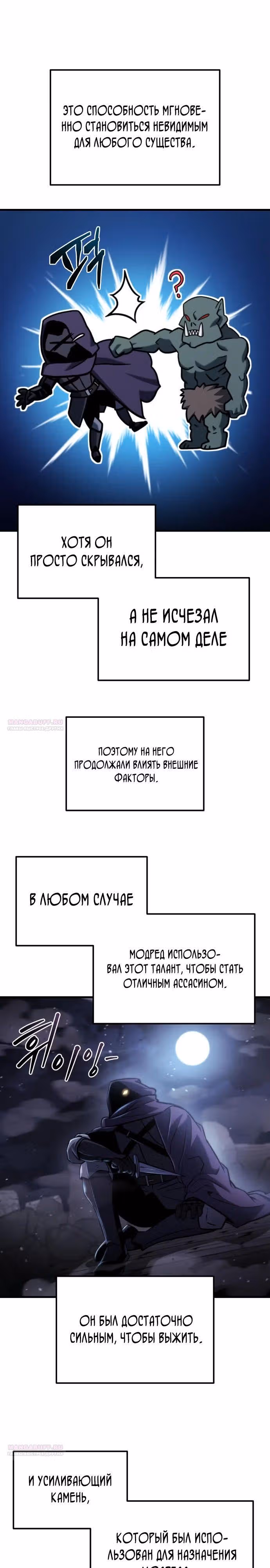 Я скрыл логистический центр во время апокалипсиса — Том 1 · Глава 35, страница 4