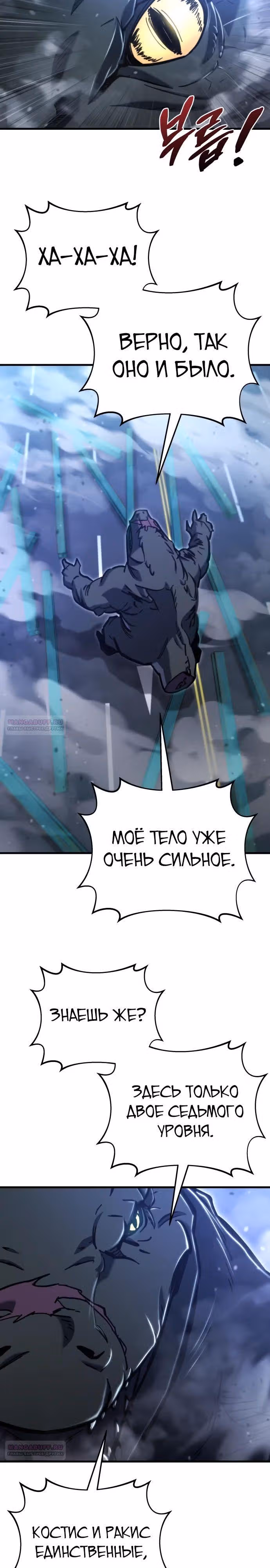 Я скрыл логистический центр во время апокалипсиса — Том 1 · Глава 34, страница 2