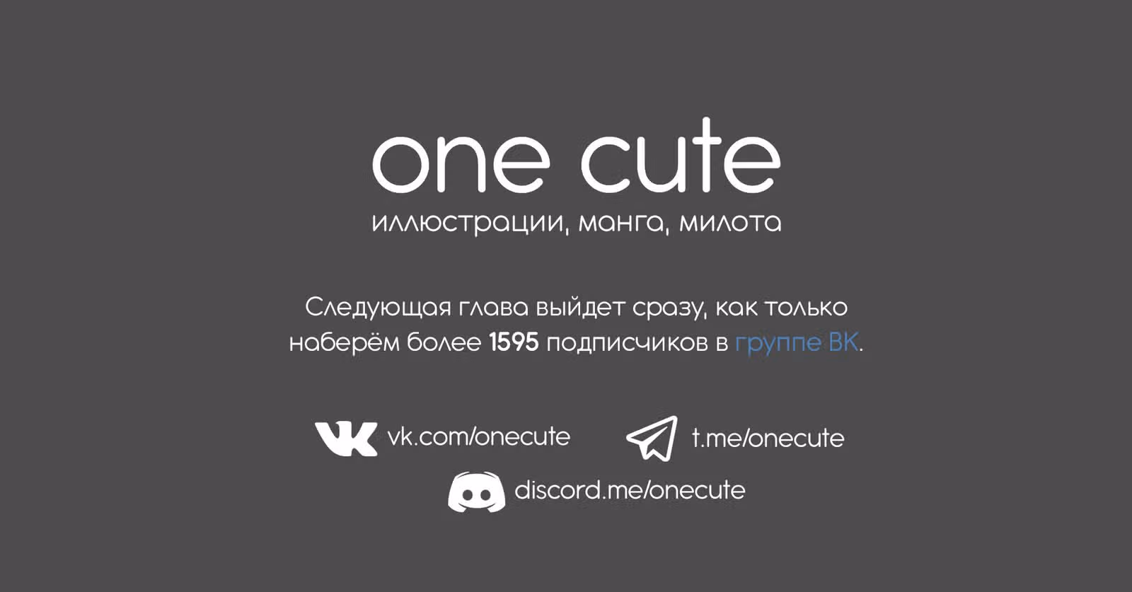 Мой сэмпай раздражает! — Том 3 · Глава 160.5, страница 6