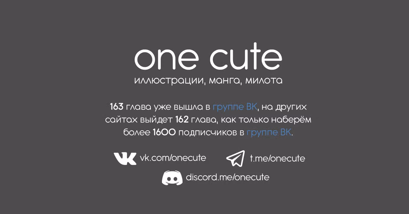 Мой сэмпай раздражает! — Том 3 · Глава 161, страница 6