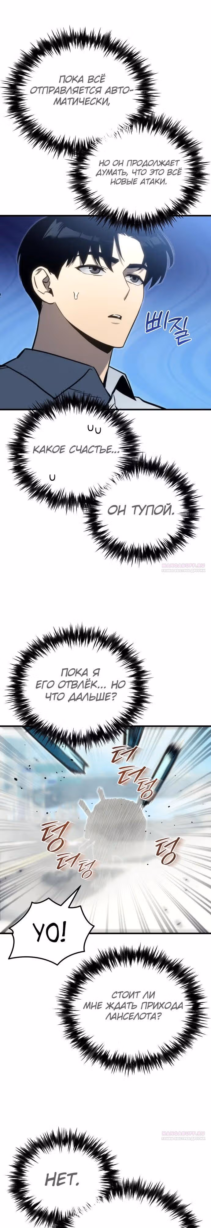 Я скрыл логистический центр во время апокалипсиса — Том 1 · Глава 33, страница 16