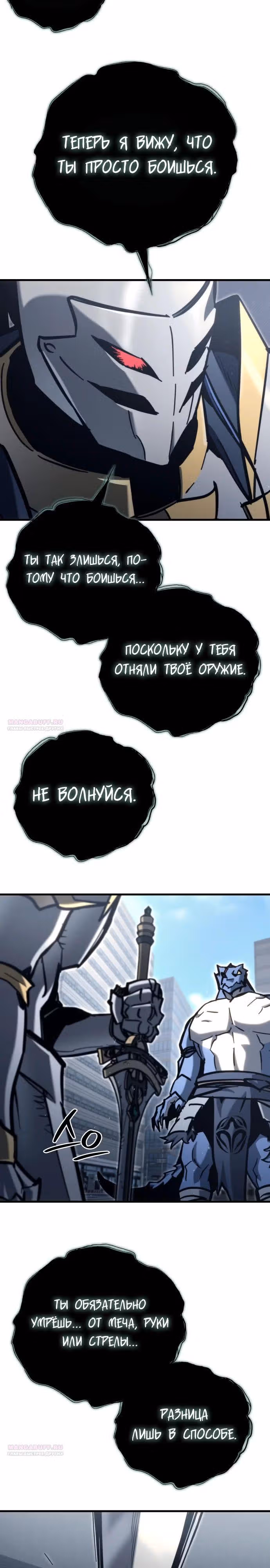 Я скрыл логистический центр во время апокалипсиса — Том 1 · Глава 33, страница 34