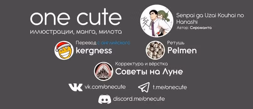 Мой сэмпай раздражает! — Том 3 · Глава 165, страница 2
