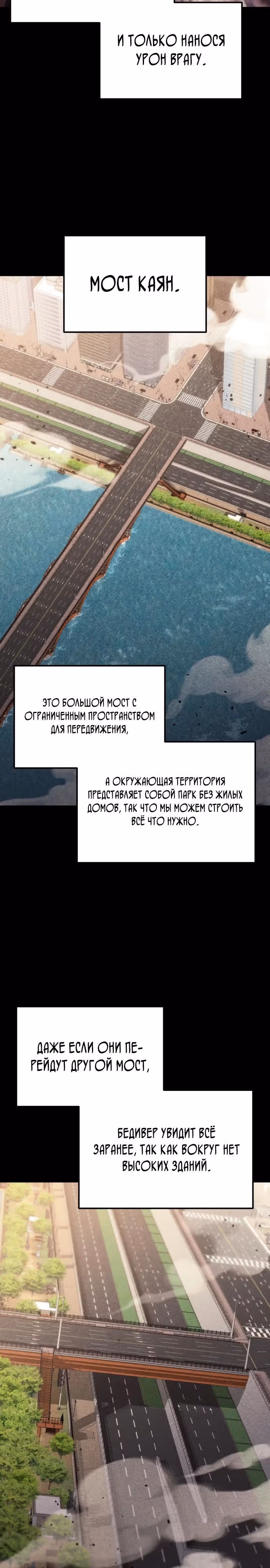 Я скрыл логистический центр во время апокалипсиса — Том 1 · Глава 32, страница 11