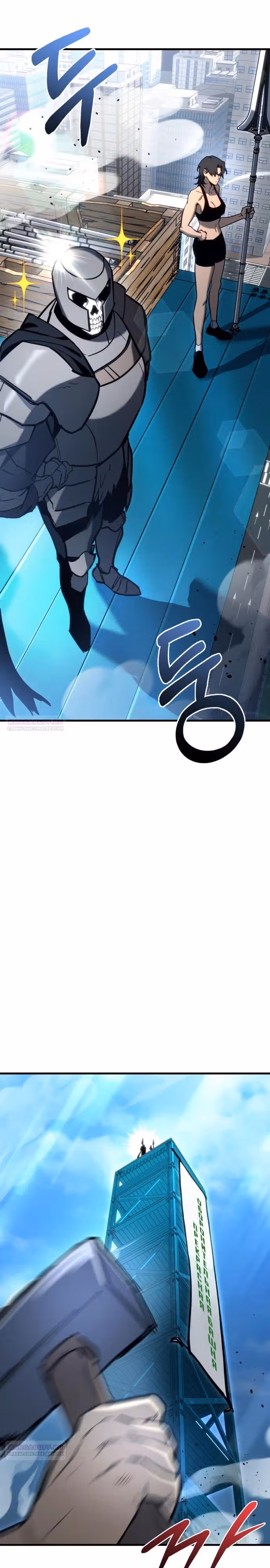 Я скрыл логистический центр во время апокалипсиса — Том 1 · Глава 32, страница 14