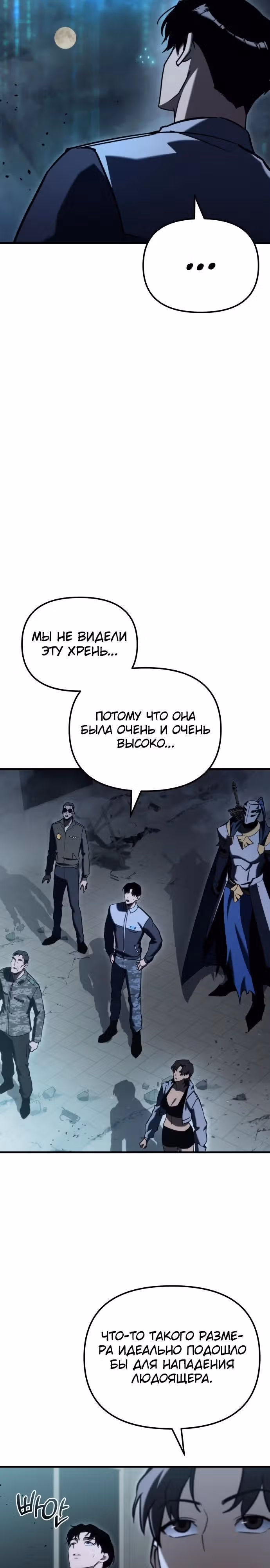 Я скрыл логистический центр во время апокалипсиса — Том 1 · Глава 32, страница 3