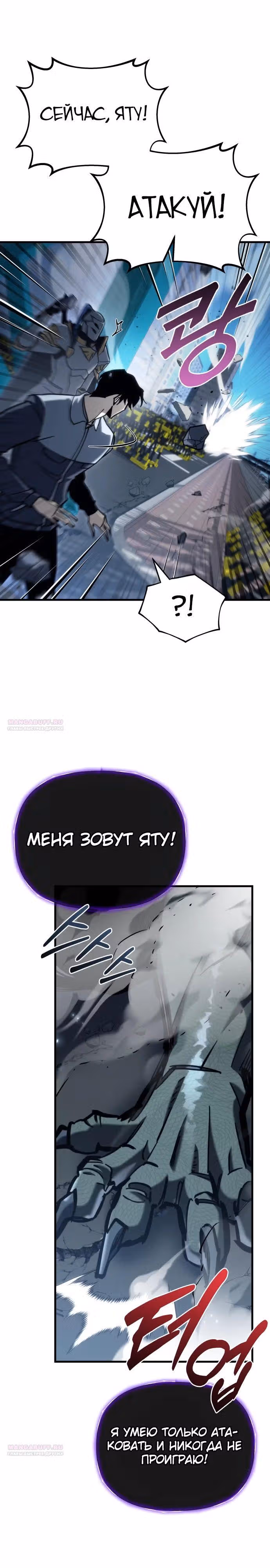 Я скрыл логистический центр во время апокалипсиса — Том 1 · Глава 32, страница 32