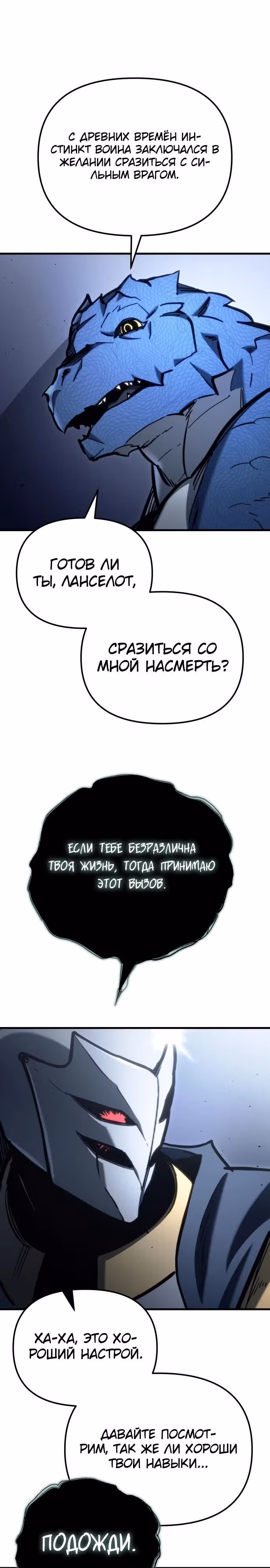Я скрыл логистический центр во время апокалипсиса — Том 1 · Глава 32, страница 43