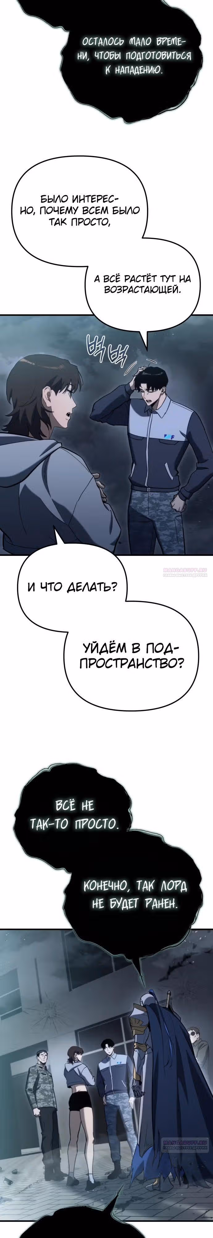 Я скрыл логистический центр во время апокалипсиса — Том 1 · Глава 32, страница 6