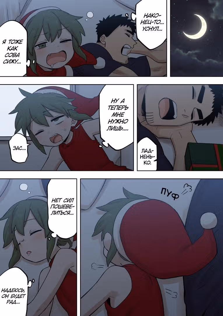 Мой сэмпай раздражает! — Том 3 · Глава 167, страница 3