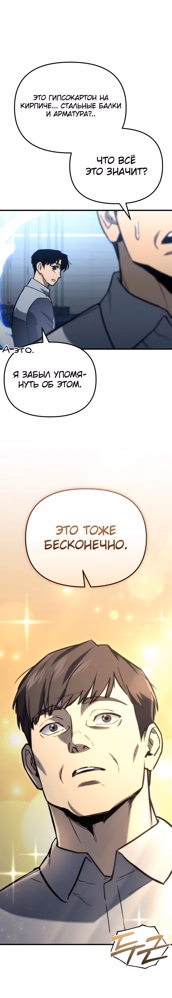Я скрыл логистический центр во время апокалипсиса — Том 1 · Глава 31, страница 29