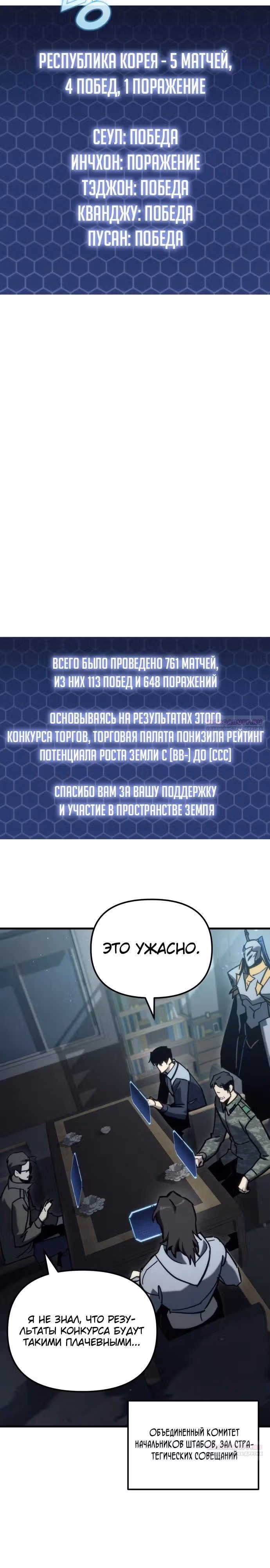 Я скрыл логистический центр во время апокалипсиса — Том 1 · Глава 31, страница 32