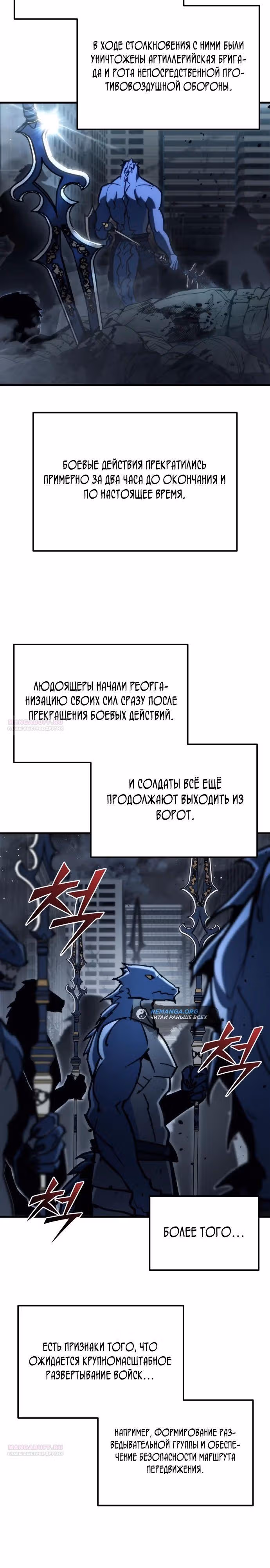 Я скрыл логистический центр во время апокалипсиса — Том 1 · Глава 31, страница 36