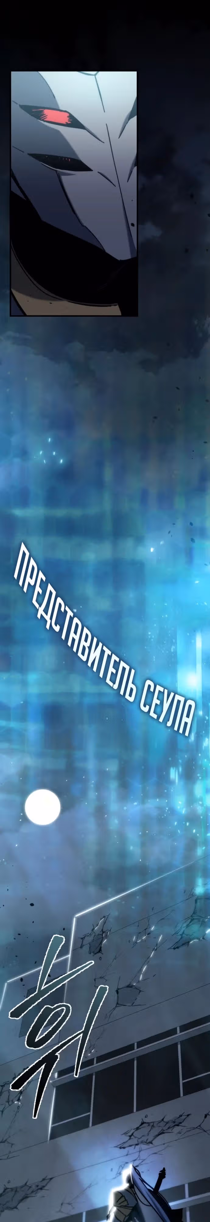 Я скрыл логистический центр во время апокалипсиса — Том 1 · Глава 31, страница 45