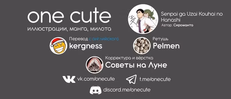 Мой сэмпай раздражает! — Том 3 · Глава 169, страница 2