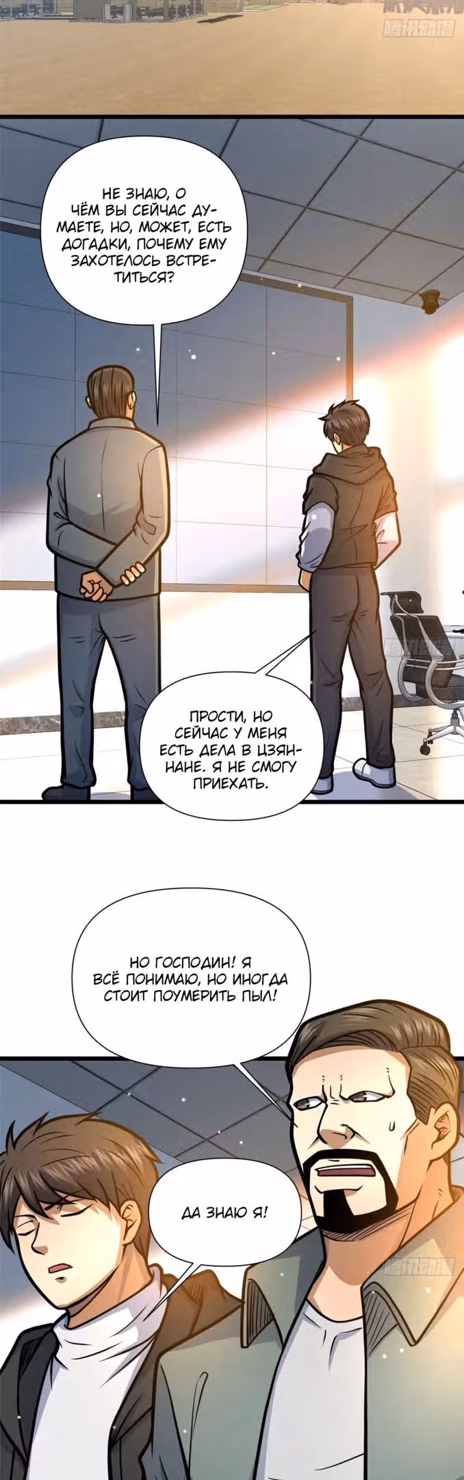 Величайший бог медицины — Том 1 · Глава 143, страница 22