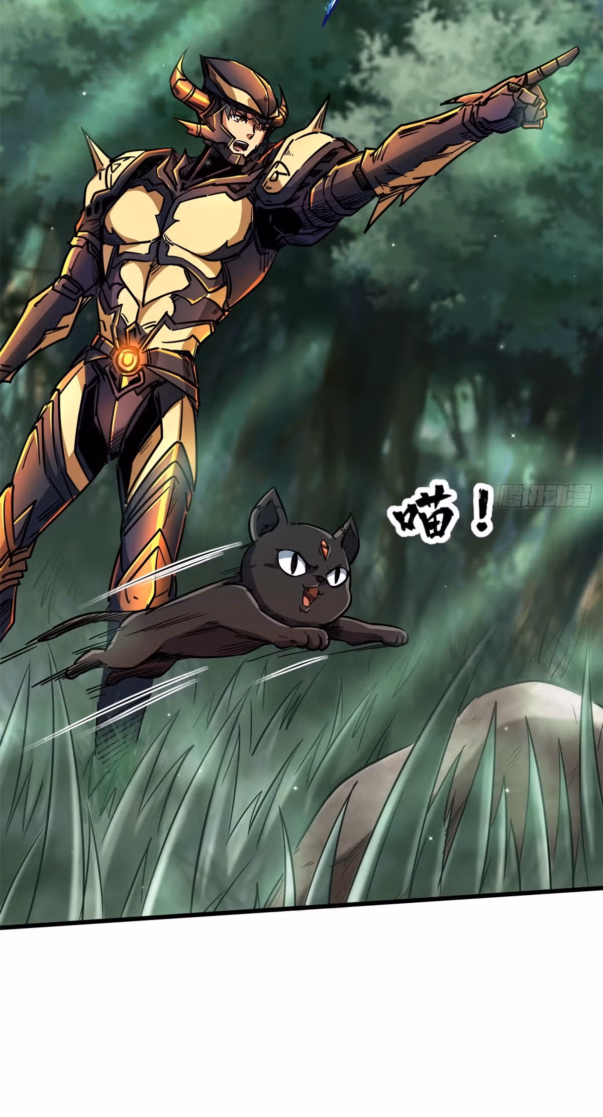 Ген Супер Бога — Том 1 · Глава 13, страница 4