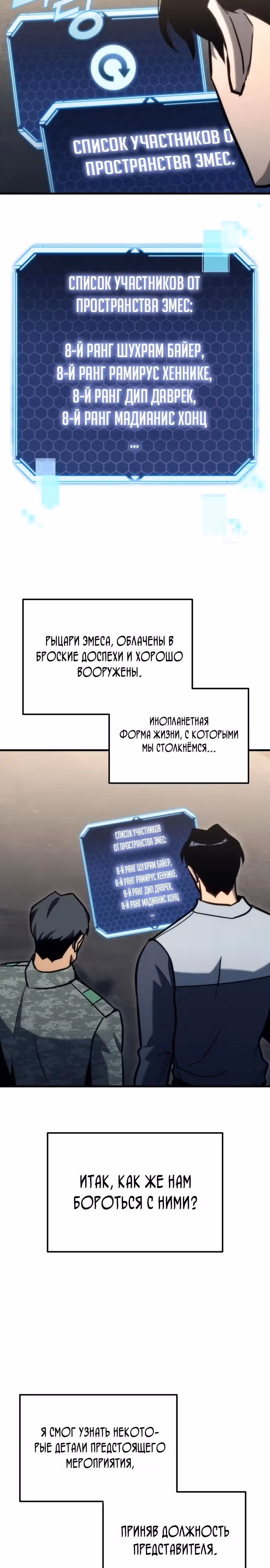 Я скрыл логистический центр во время апокалипсиса — Том 1 · Глава 30, страница 3
