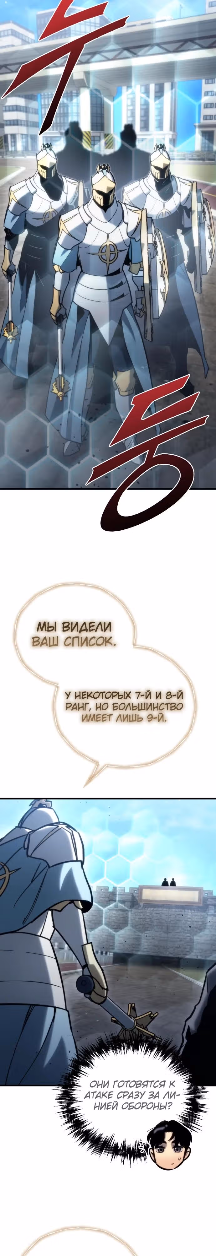 Я скрыл логистический центр во время апокалипсиса — Том 1 · Глава 30, страница 23