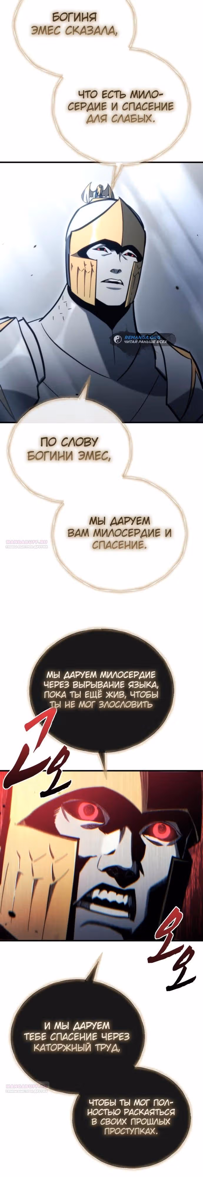 Я скрыл логистический центр во время апокалипсиса — Том 1 · Глава 30, страница 24