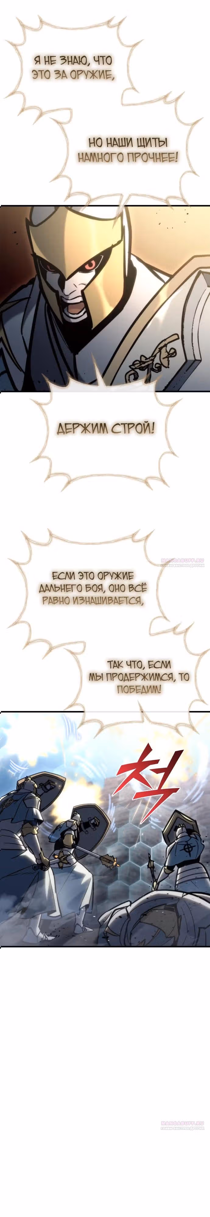 Я скрыл логистический центр во время апокалипсиса — Том 1 · Глава 30, страница 30