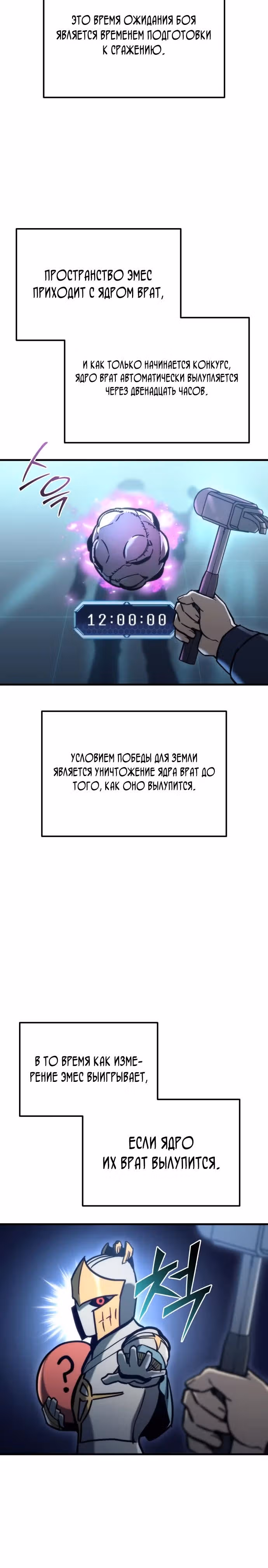 Я скрыл логистический центр во время апокалипсиса — Том 1 · Глава 30, страница 5