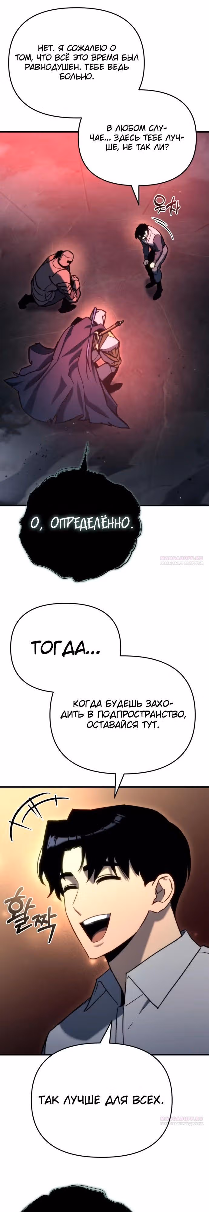 Я скрыл логистический центр во время апокалипсиса — Том 1 · Глава 29, страница 22