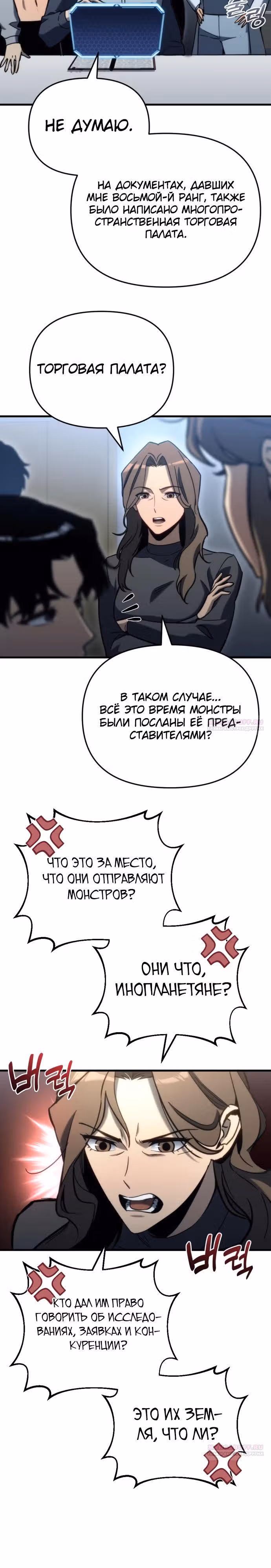 Я скрыл логистический центр во время апокалипсиса — Том 1 · Глава 29, страница 34
