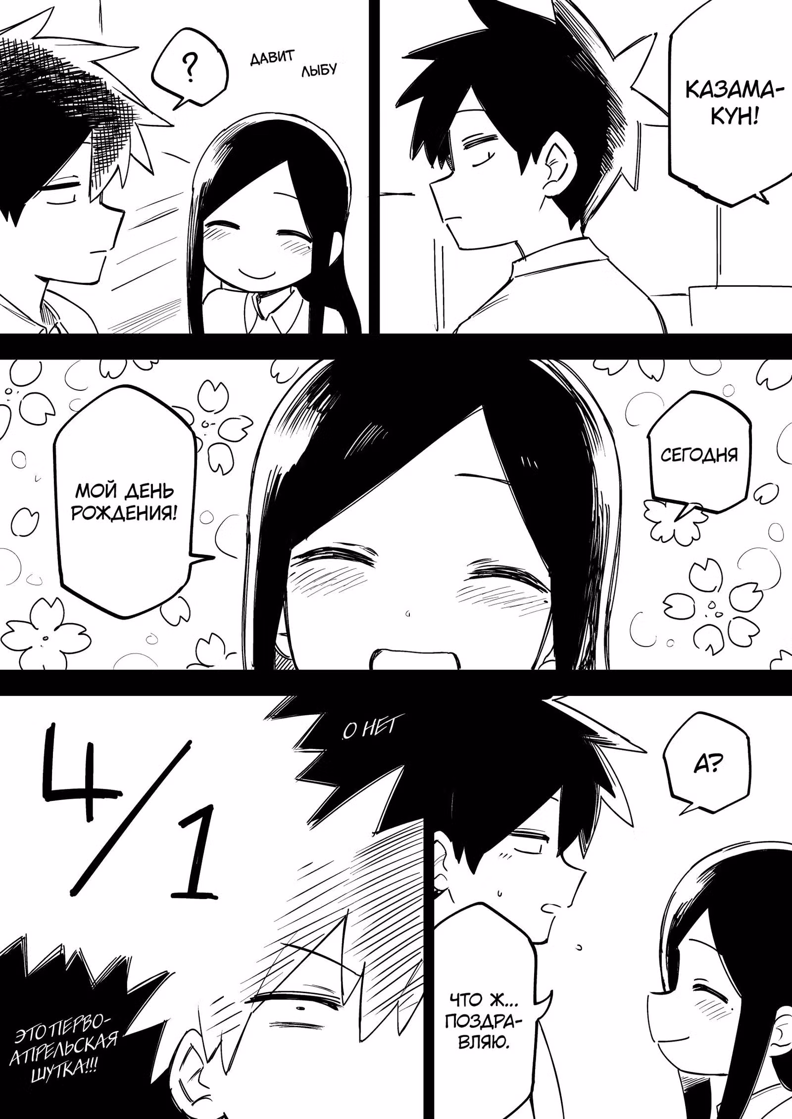 Мой сэмпай раздражает! — Том 3 · Глава 174.5, страница 1
