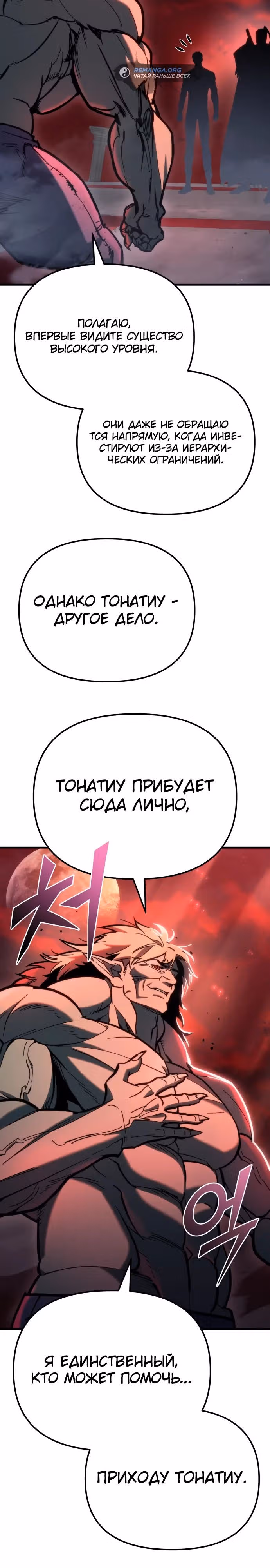 Я скрыл логистический центр во время апокалипсиса — Том 1 · Глава 28, страница 3