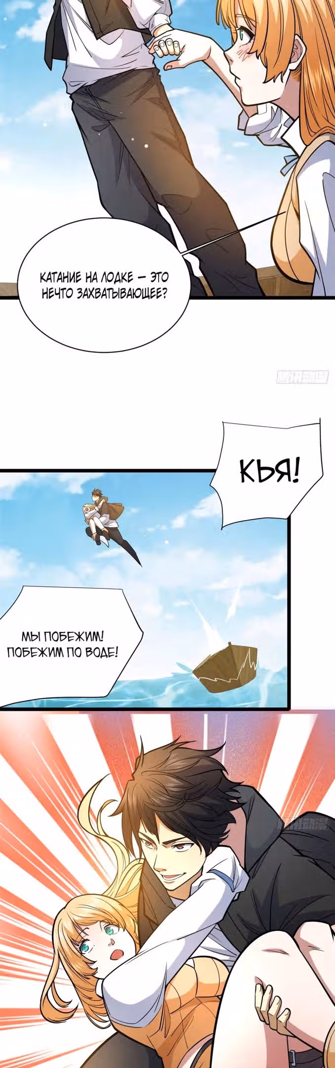 Величайший бог медицины — Том 1 · Глава 146, страница 11